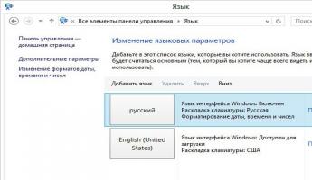 Как поменять язык на клавиатуре компьютера Windows на русский, английский