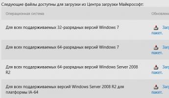 Как установить любые обновления Windows вручную Установочный диск windows 7 с обновлениями