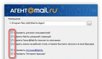 Удаление приложений mail ru с компьютера