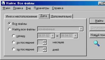 Добавление папок и файлов в Избранное в Windows Поиск поврежденных файлов